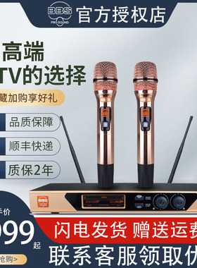 BBS Z90无线话筒KTV 舞台 家用 主持 专用演出一拖二麦克风防啸叫