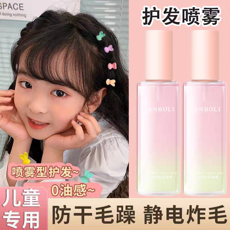 无花果护发精油女防毛躁柔顺持久留香修护干枯防静电香氛护发喷雾,美发护发/假发,护发精油,淘宝优惠券,粉丝福利购,淘宝优惠卷