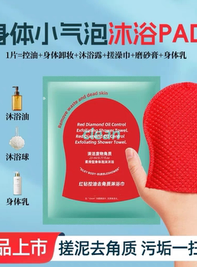【每人仅购一单】洗澡神器擦澡巾