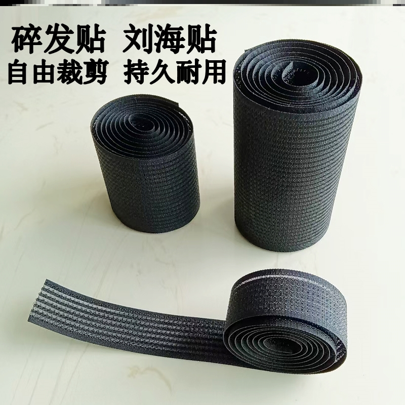 魔法贴婴儿自由裁剪碎发贴超薄光板黑色刘海贴加长版网红刘海发贴