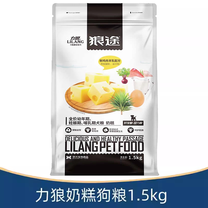 力狼狗粮狼途蘑菇奶糕犬粮高能量营养生长犬孕犬哺乳犬1.5kg