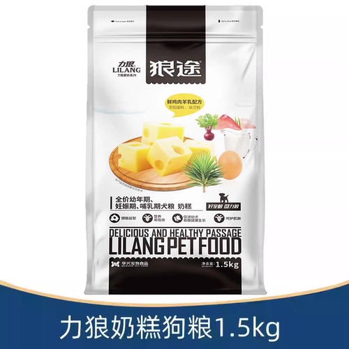 力狼狗粮狼途蘑菇奶糕1.5kg