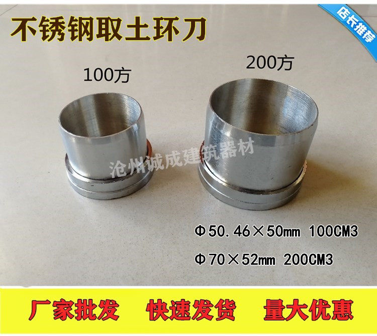 沧州诚成立方渗透取土器不锈钢