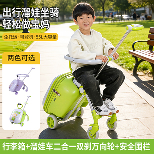 溥洛克行李箱儿童坐骑遛溜娃可登机懒人神器男女宝宝拉杆旅行箱20