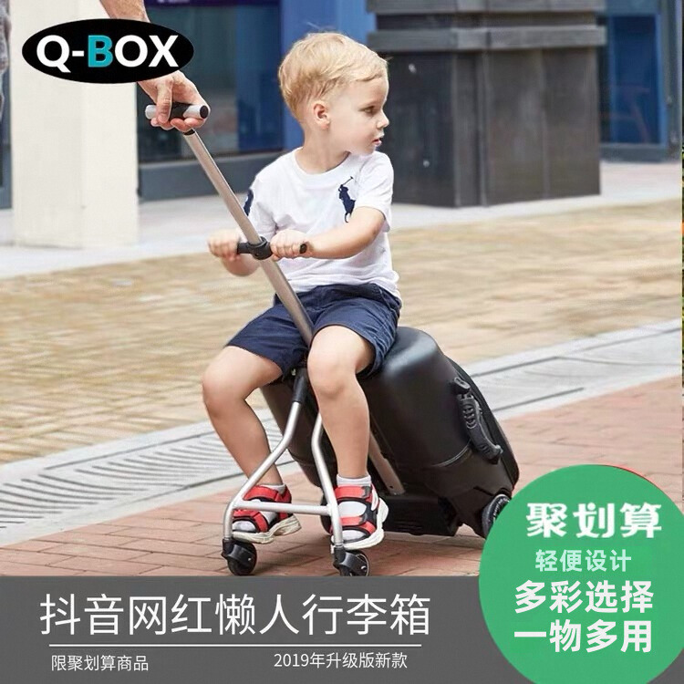QBOX正品行李箱儿童可坐骑拉杆旅行溜娃推车出行神器宝宝登机箱