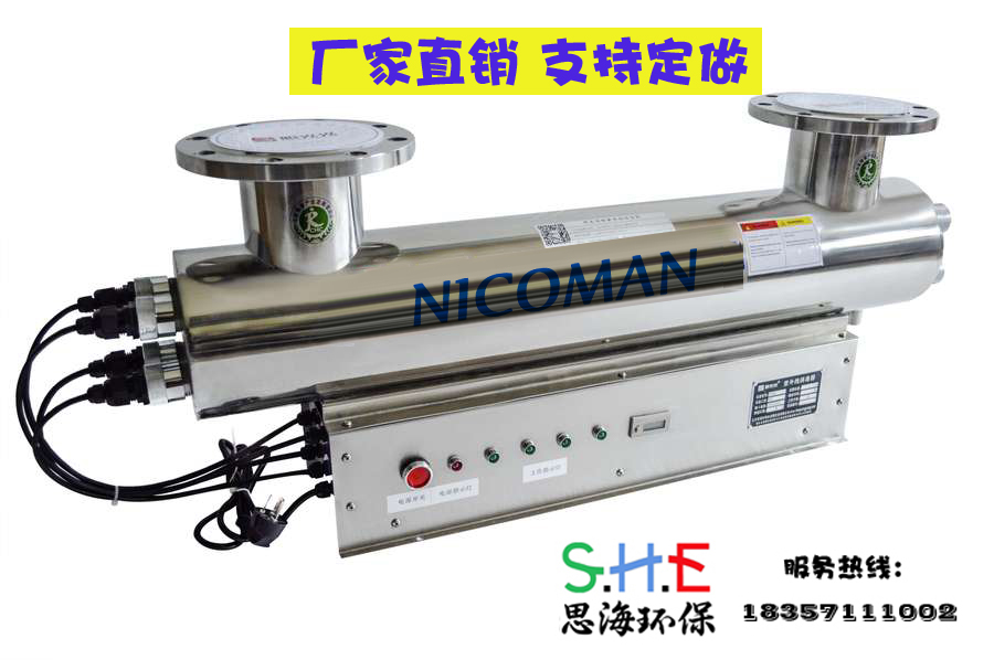 不锈钢管道式过流式uv杀菌器