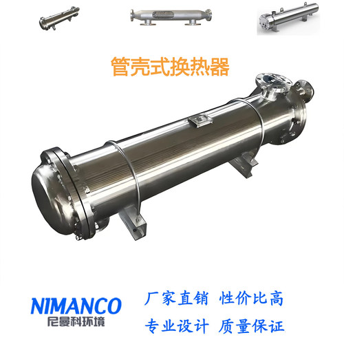 不锈钢列管壳式换热器液压油OR-60 100 250冷却水循环冷凝散热器