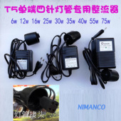 四针净水处理紫外线杀菌消毒UV灯管电源适配器带插头灯座整镇流器