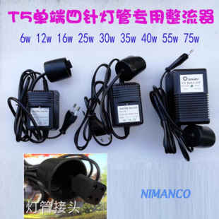 四针净水处理紫外线杀菌消毒UV灯管电源适配器带插头灯座整镇流器