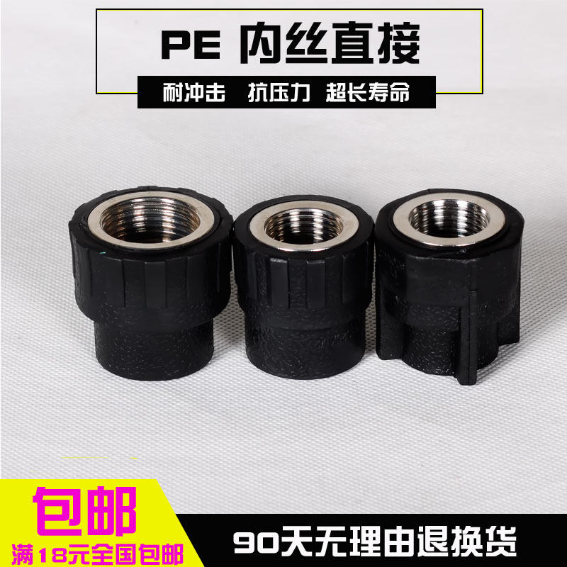 pe水管配件承插式热熔加厚给水管图片