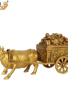 真古意 黄铜牛摆件铜牛拉车摆件黄铜生肖牛水牛金牛元宝家居摆件