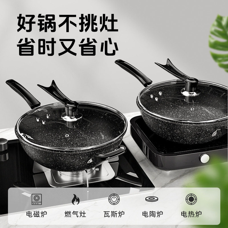 麦饭石不粘锅家用炒菜锅轻巧平底锅煎锅炒锅通用炉灶熟铁锅