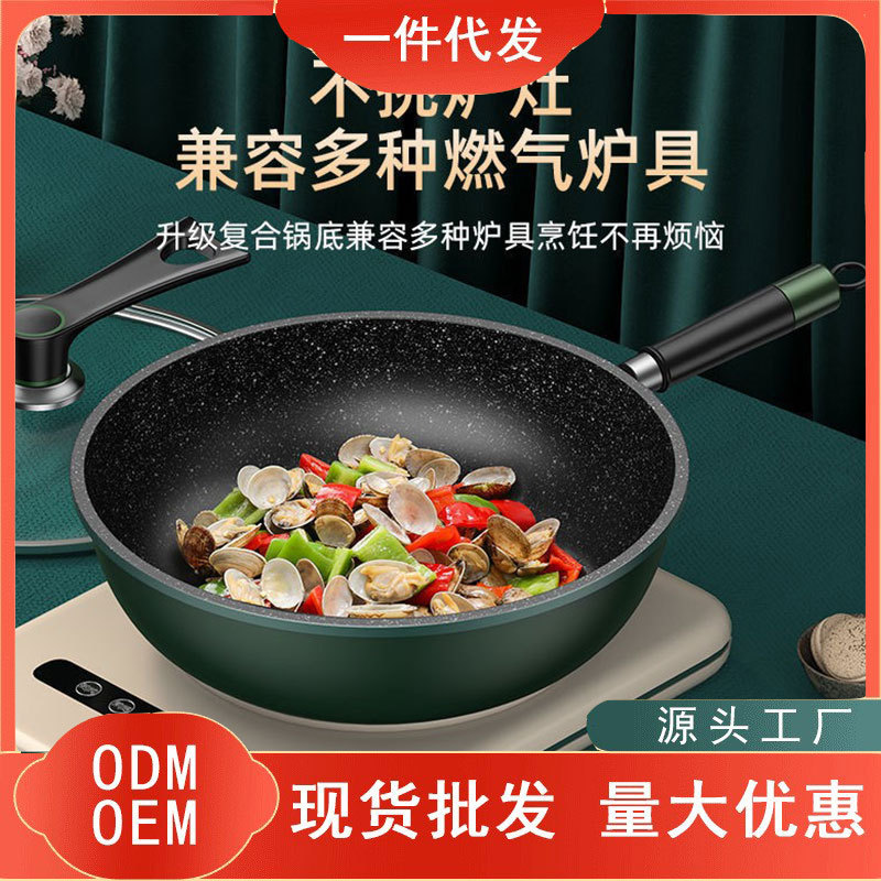 荣事达多功能麦饭石通用34