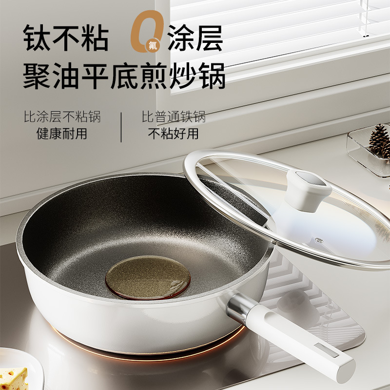 德国无涂层陶瓷不粘锅炒锅家用平底锅炒菜锅不沾锅燃气电磁炉专用