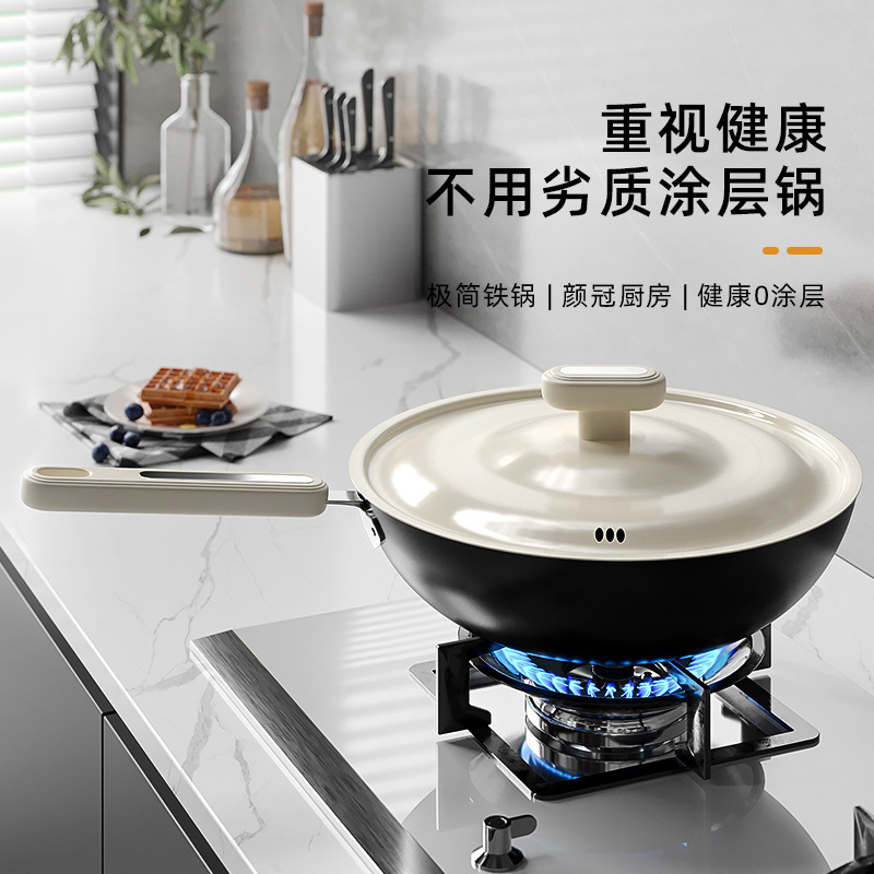 新款极铁锅不粘锅氮化铁锅炒菜锅家用爆炒锅通用炉灶平底炒锅