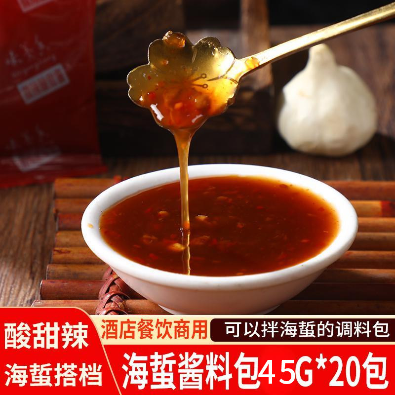 【海蜇微辣酸甜酱20包】海蜇头酱料包海蜇丝调酱调料调味品商用
