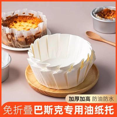 巴斯克油纸纸托4寸6寸8寸免折叠蛋糕模具一次性脱模纸烘焙硅油纸