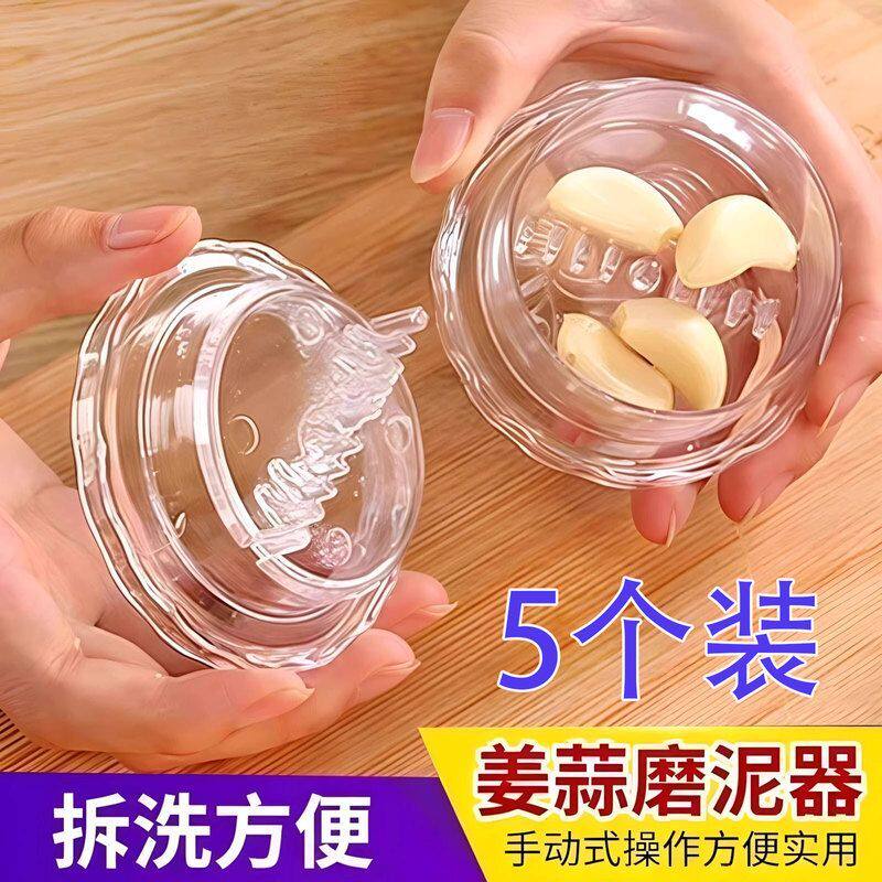 】捻蒜蓉个装压蒜多功能新人家用5【盒5厨房元器器蒜泥蒜按压立减