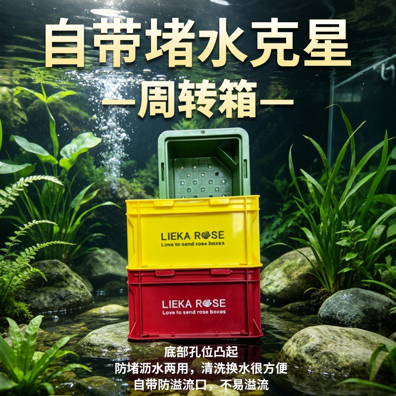Rose玫瑰花箱防溢流底孔自带收纳箱