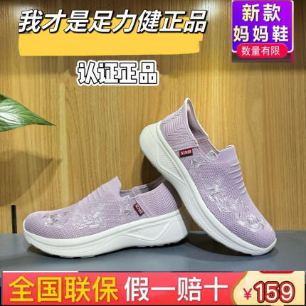 足力健老人鞋正品春夏季中老年蕾丝网面透气健步妈妈鞋女2026新款