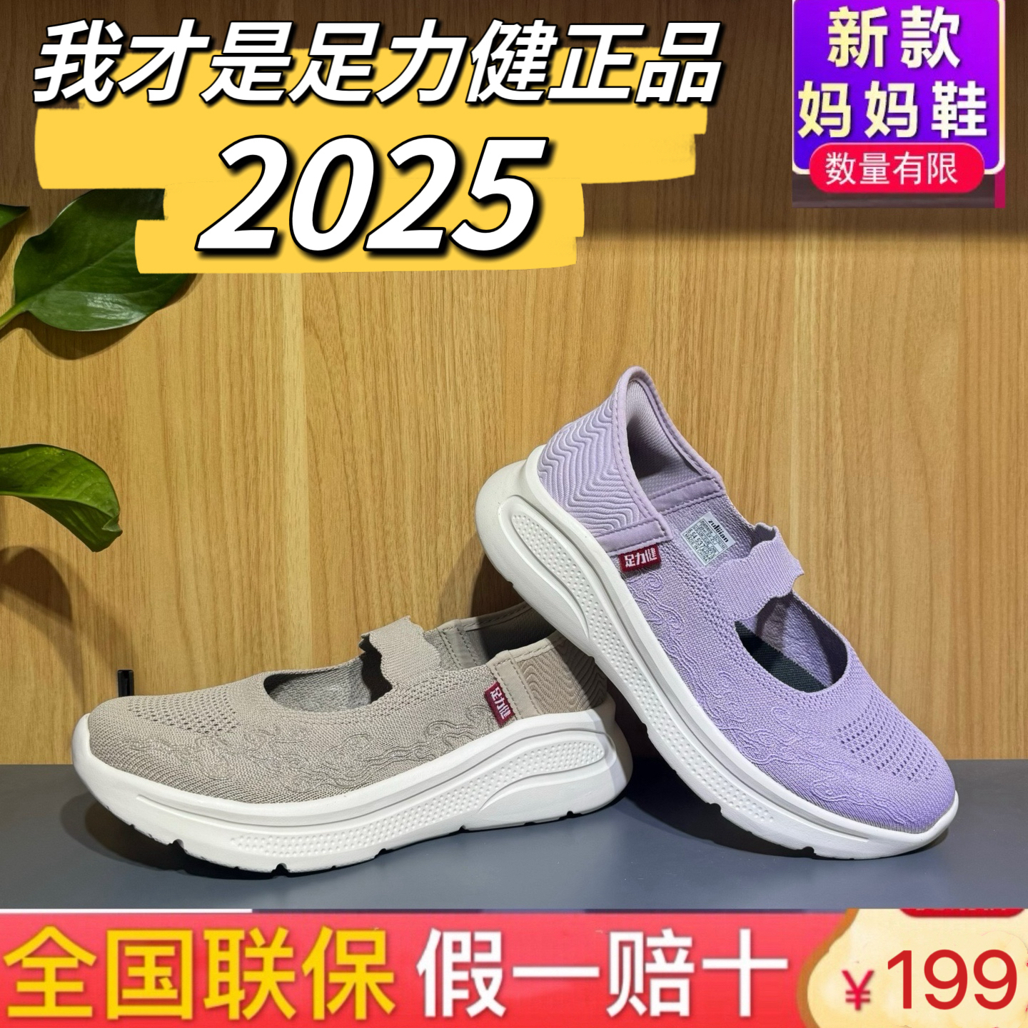 2025新款！足力健老人鞋正品夏季网面透气拉带软底轻便妈妈鞋女鞋