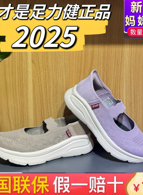 2025新款！足力健老人鞋正品夏季网面透气拉带软底轻便妈妈鞋女鞋