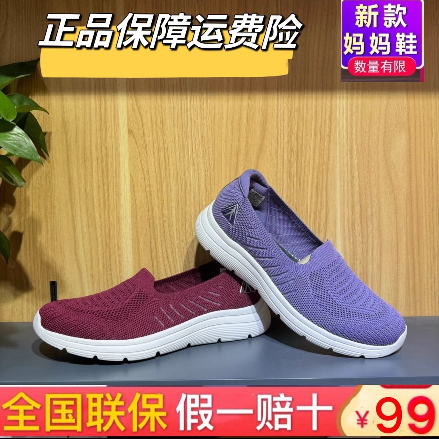 2025足力健老人鞋新款春夏季网眼透气健步鞋一脚蹬软底妈妈鞋正品