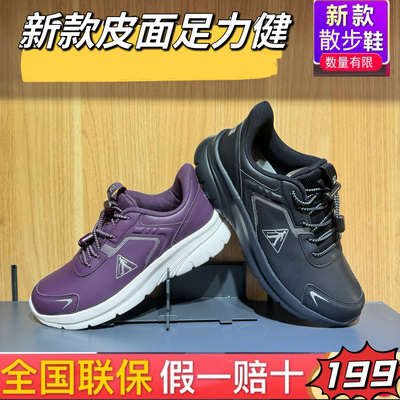 足力健老人鞋正品女2025新款秋季中老年妈妈休闲散步鞋男皮面防水