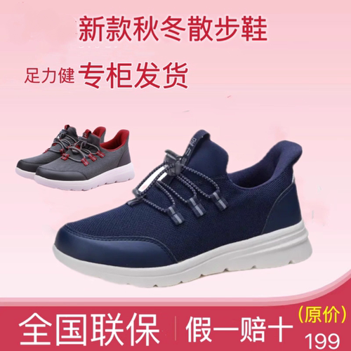 特价断码足力健老人鞋男秋季新款爸爸鞋软底爷爷一脚蹬健步鞋休闲
