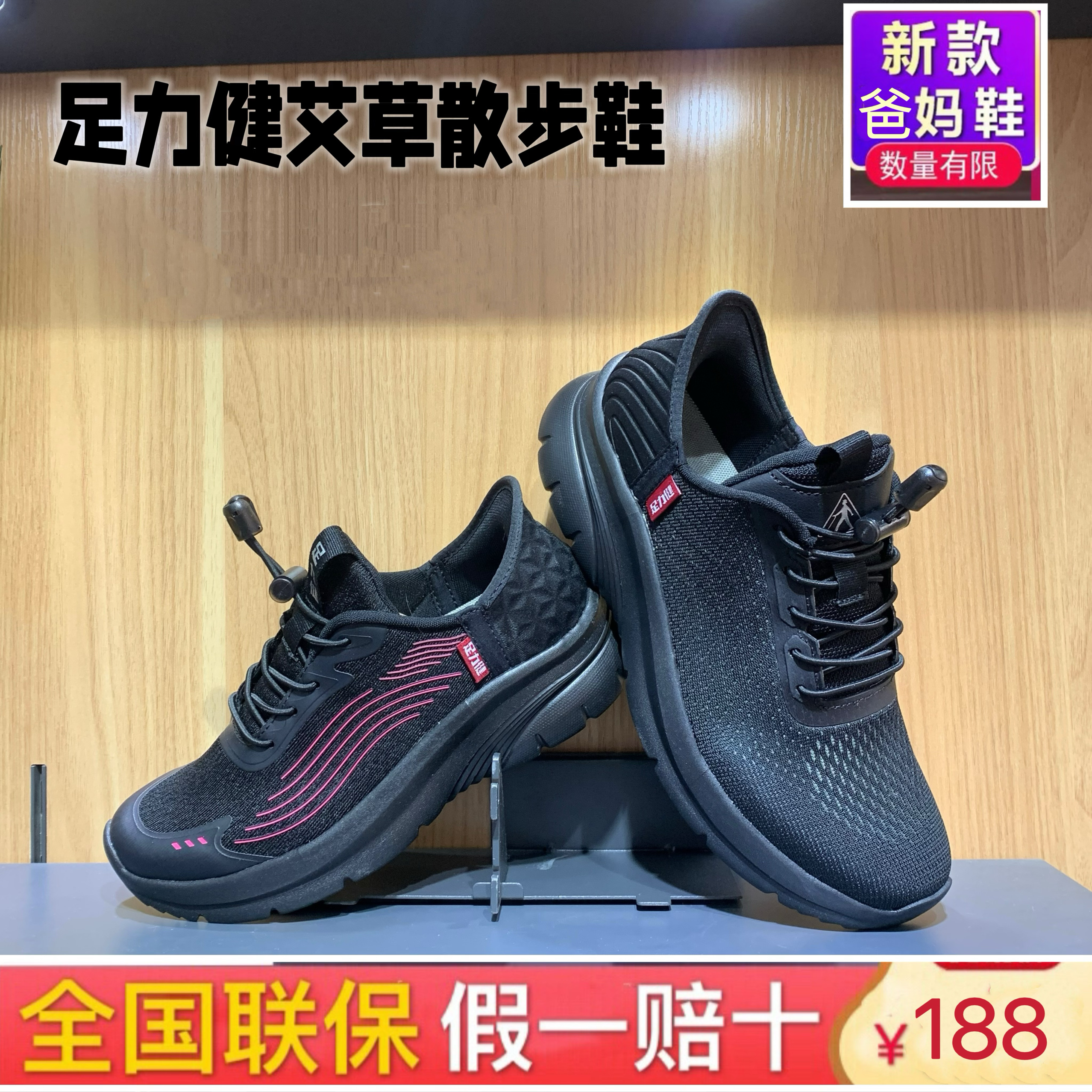 【实体店同款25】春季足力健老人鞋男艾草中老年散步鞋女轻便透气