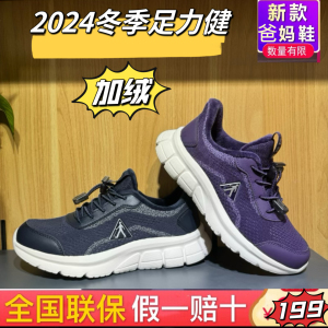 正品2024！足力健老人鞋轻便保暖加绒健步鞋男中老年运动鞋女冬季
