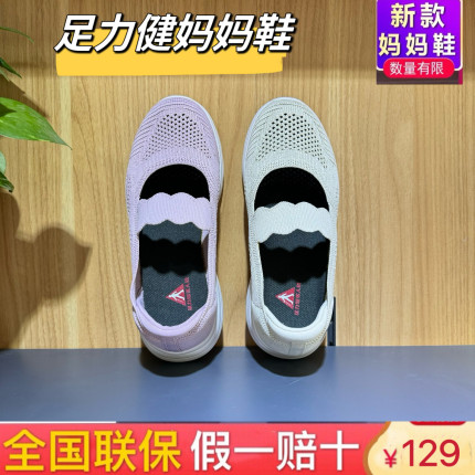 正牌足力健老人鞋夏季新款软底妈妈鞋一脚蹬透气网面休闲健步鞋