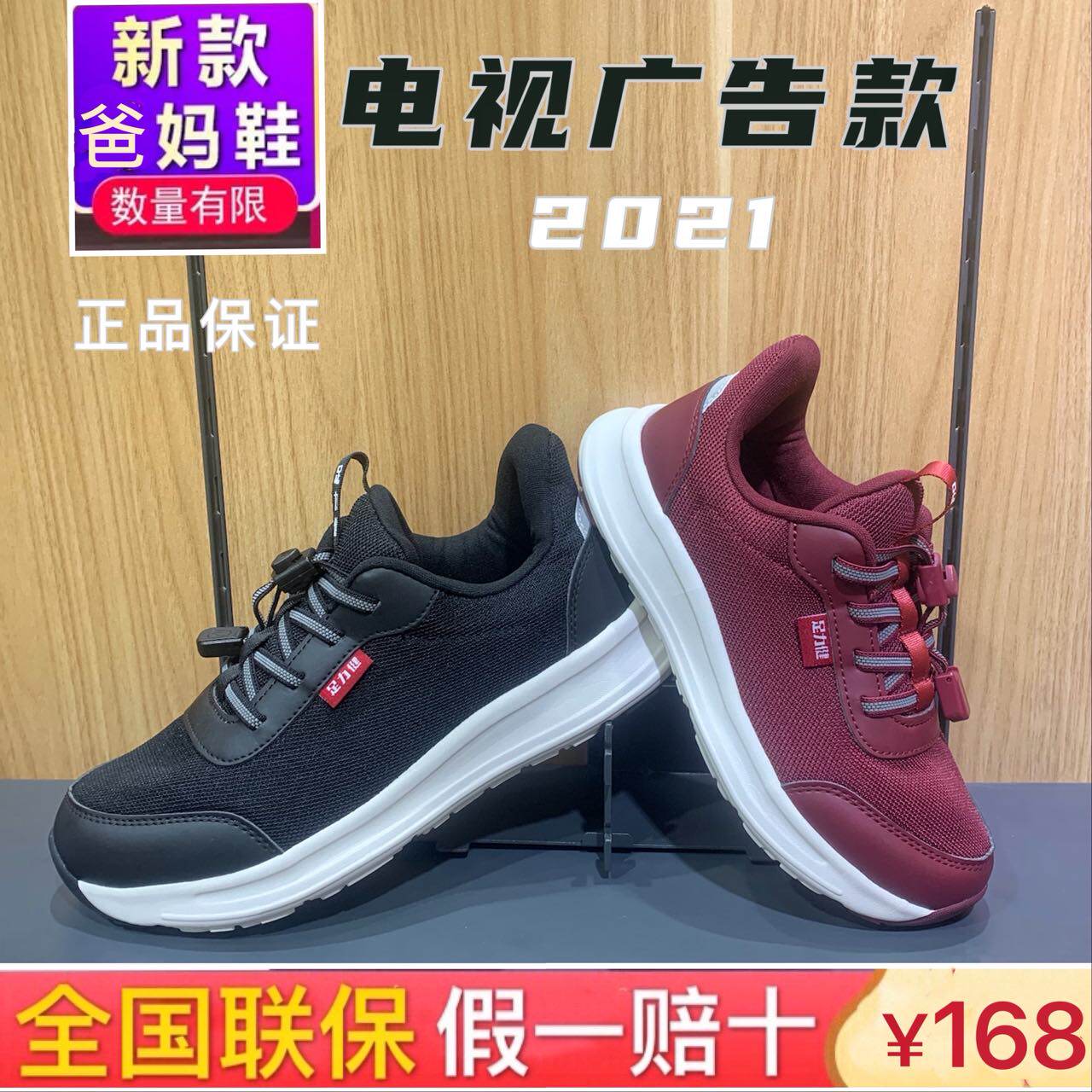 足力健老人鞋男春秋季新款轻便老年健步鞋女防滑旅游中老年休闲鞋