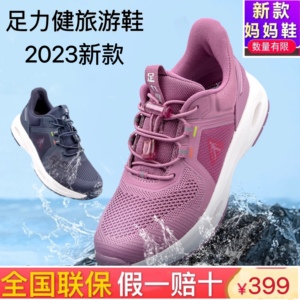正品足力健老人鞋新款女秋季防滑旅游鞋男软底中老年健步鞋2023真