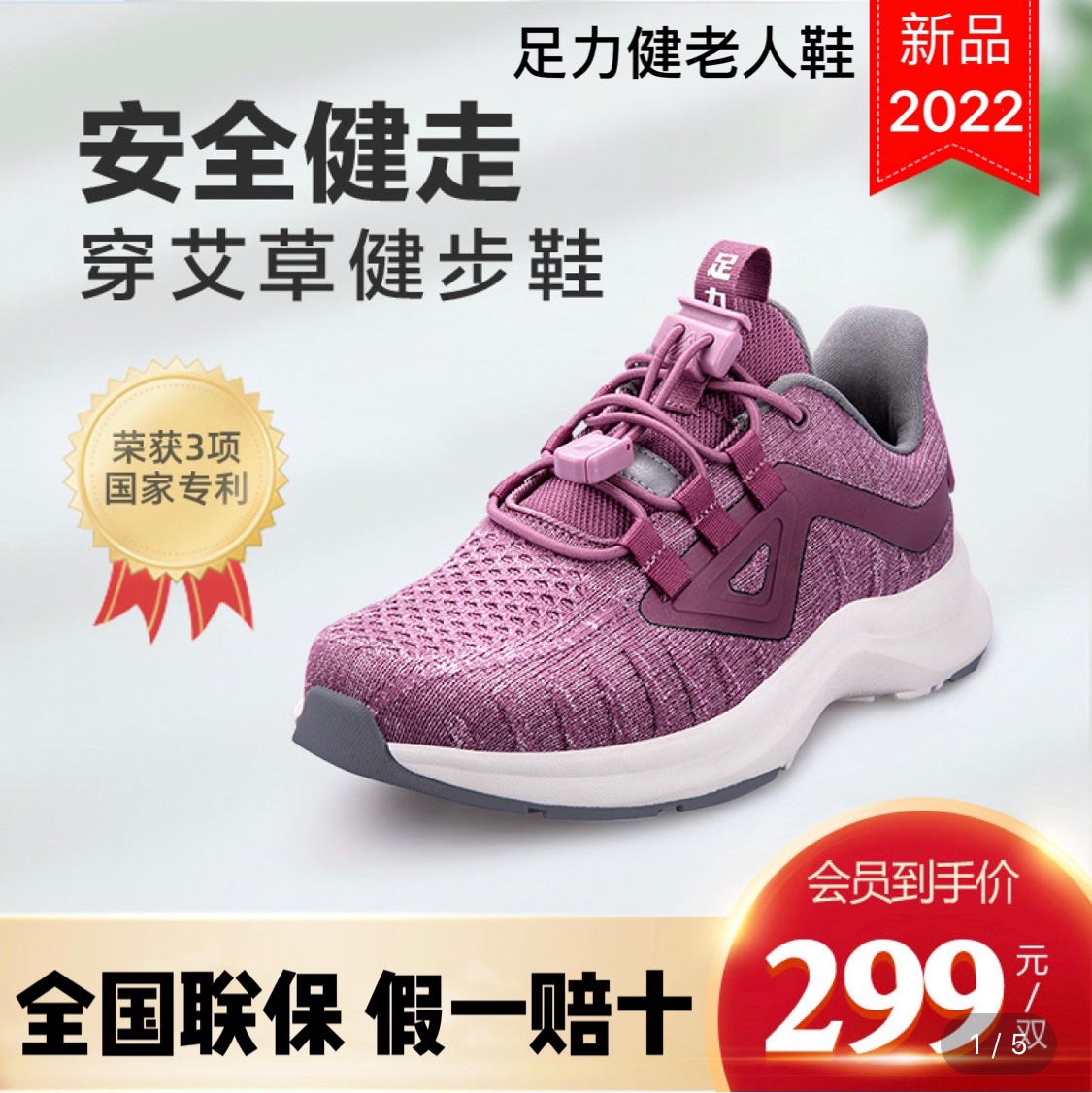 足力健老人鞋2023新款艾草中老年人健步鞋男防滑软底妈妈运动鞋女