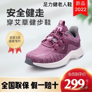 女 足力健老人鞋 2023新款 艾草中老年人健步鞋 男防滑软底妈妈运动鞋
