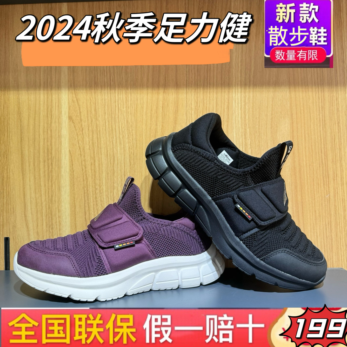 2025足力健秋季新款时尚休闲鞋女厚底舒适百搭跑步鞋全网面透气鞋