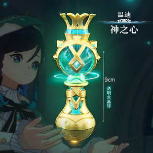 原神周边风神之眼温迪神之心申鹤息灾魈面具手办玩具金属模型摆件