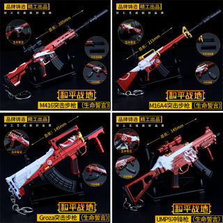 和平吃鸡装备玩具枪冲锋m416生命誓言SCAR-L突击步枪UMP9精英M762