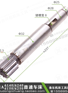 沈阳机床CA6140/6150/6240车床溜板箱 齿条轴 齿轴 12Z/M2.5/L237