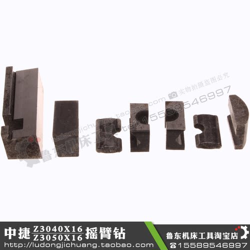 沈阳中捷Z3040*16Z3050*16摇臂钻床主轴箱锁紧块菱形中间块方圆座