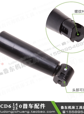 大连CD/CDE6140/6240A 车床刀架配件 中丝杠 手轮 手柄 折叠 手把
