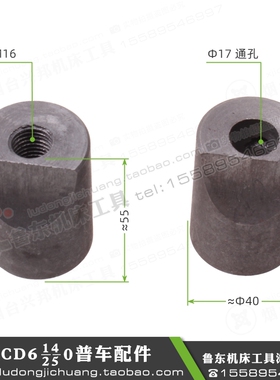 大连车床配件 CDE/CD6140A/6240/6150/6250 尾套筒 锁紧块 尾扎块