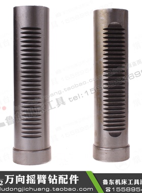 北京机床Z32K Z3132 万向摇臂钻 升降套 钻杆套 齿套 钻筒 园齿套