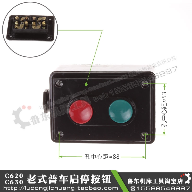 Z32K万向摇臂钻床C620C630老式普通车床电器启动停止双按钮开关盒 五金/工具 攻丝机/攻牙机 原图主图