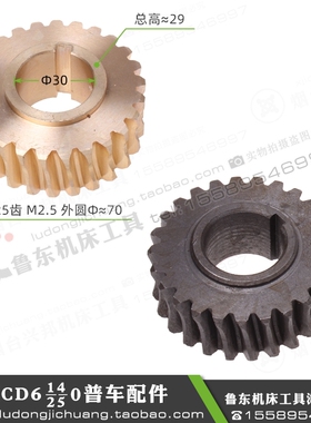 大连cd6140a/6240/6250/6150车床 溜板箱 铸铁蜗轮 走刀蜗轮 涡轮