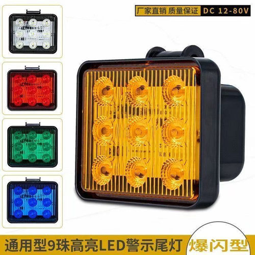 LED高亮爆闪雾灯12V24V36V货车挂车方形灯爆闪警示灯救援拖车清障