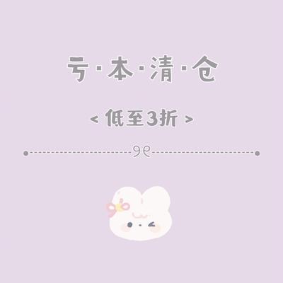 清仓回血！超值\售完无补\性价比高\不限购\厂家直销进货批发新款