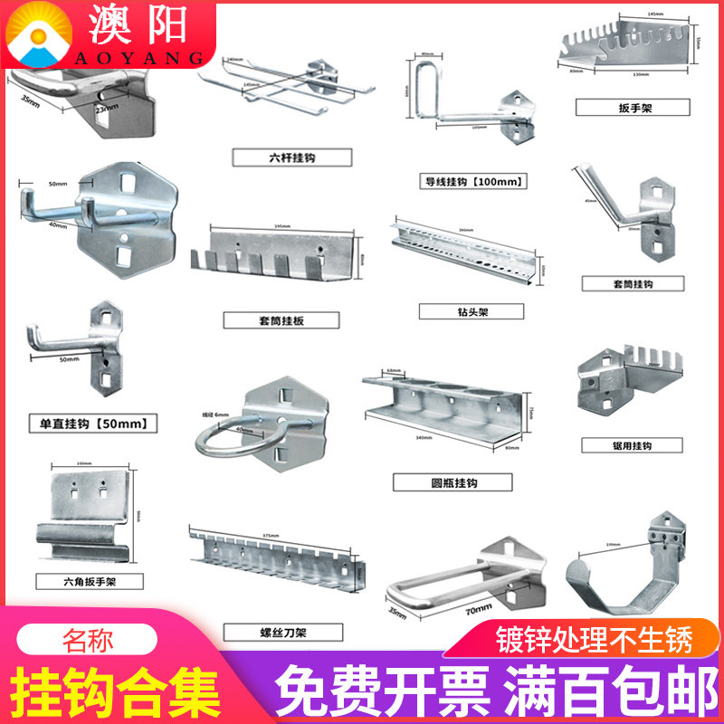 方孔洞洞板挂钩五金工具架挂钩挂板挂钩方孔挂钩展示架挂钩