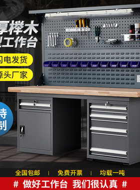 澳阳重型实木钳工车间工作台